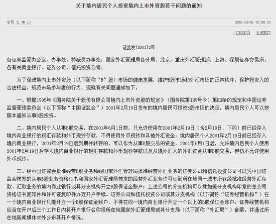 平安证券新增“涉外”罚单，是否涉及“声誉”风险？