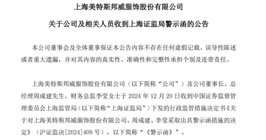 上海422平方米房产“弄错”，监管火速出手，美邦老板被警示！他年初刚复出，此前女儿接班7年亏逾31亿元