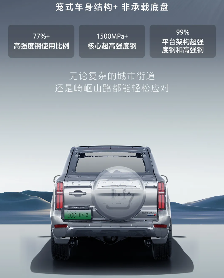 长城坦克 500 Hi4-Z 汽车上市：201km 纯电续航、163kW 直流充电，售价 36.38 万元